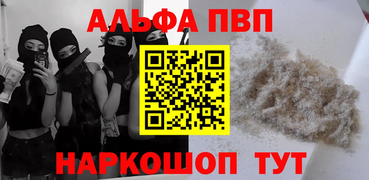 APVP крисы CK  Alpha-PVP  Воскресенск  A-PVP кристаллы  Вход с VPN 