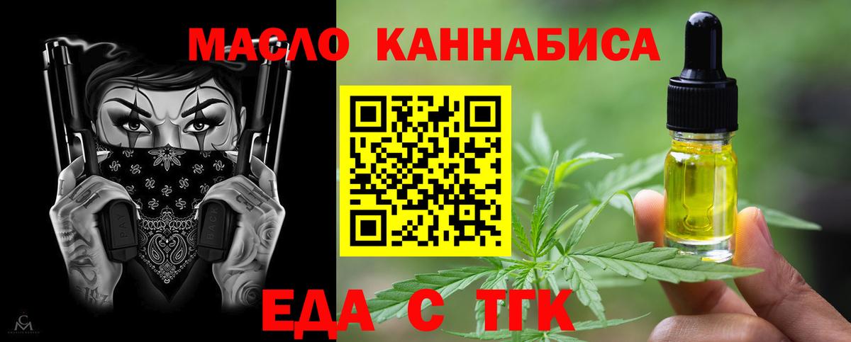 Печенье с ТГК конопля  Вход с VPN  Воскресенск 