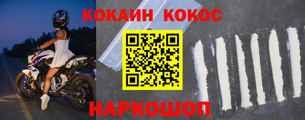 Кокаин Боливия Воскресенск