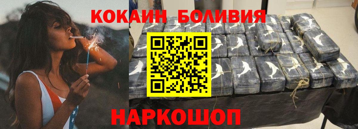 Воскресенск  КОКАИН 97%  Кокаин 98%  Вход с VPN 