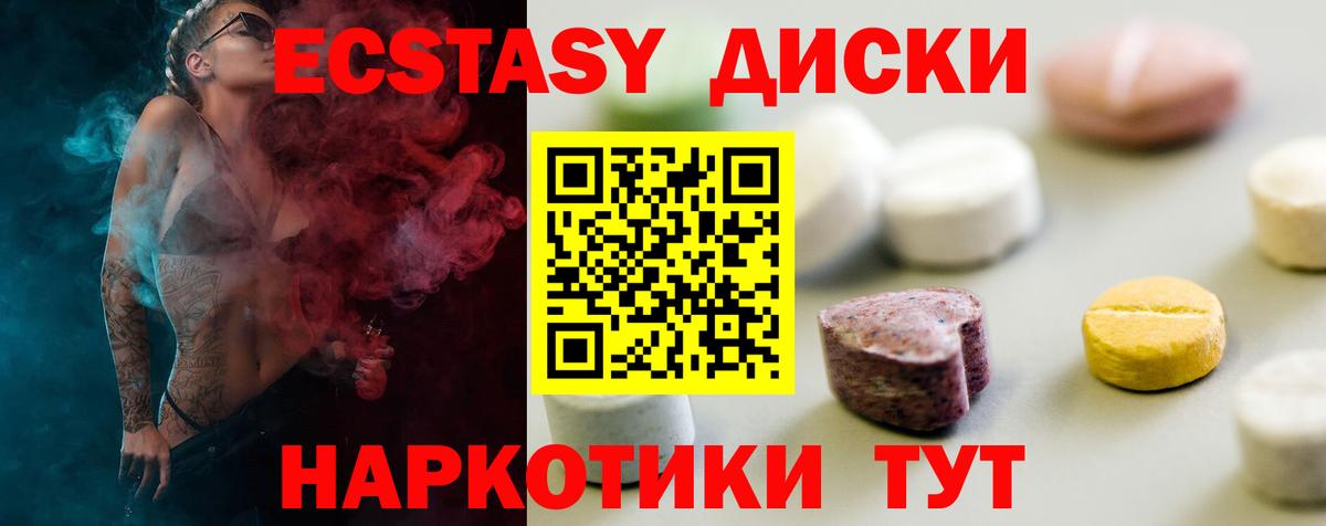 Экстази 300 mg Воскресенск