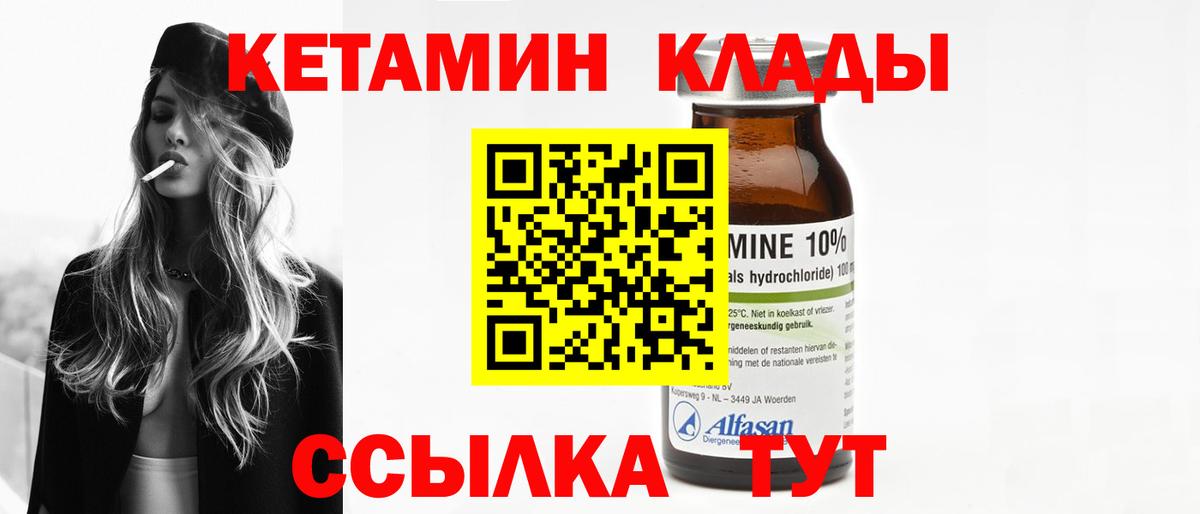 Воскресенск  КЕТАМИН VHQ  Вход с VPN  Кетамин ketamine 