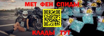 метамфетамин Кумертау