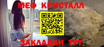 метамфетамин Кумертау