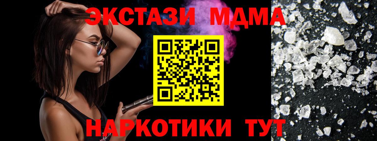 Воскресенск  МДМА  Вход с VPN  МДМА кристаллы 
