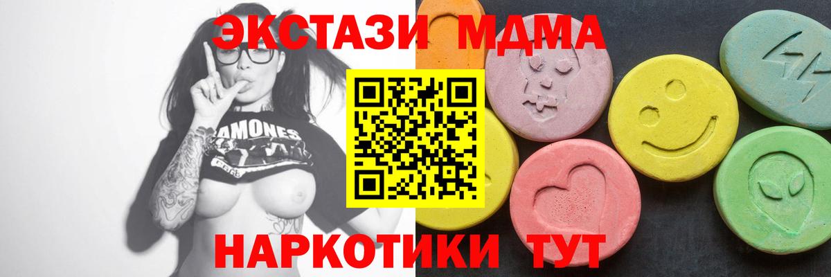 МДМА VHQ Воскресенск