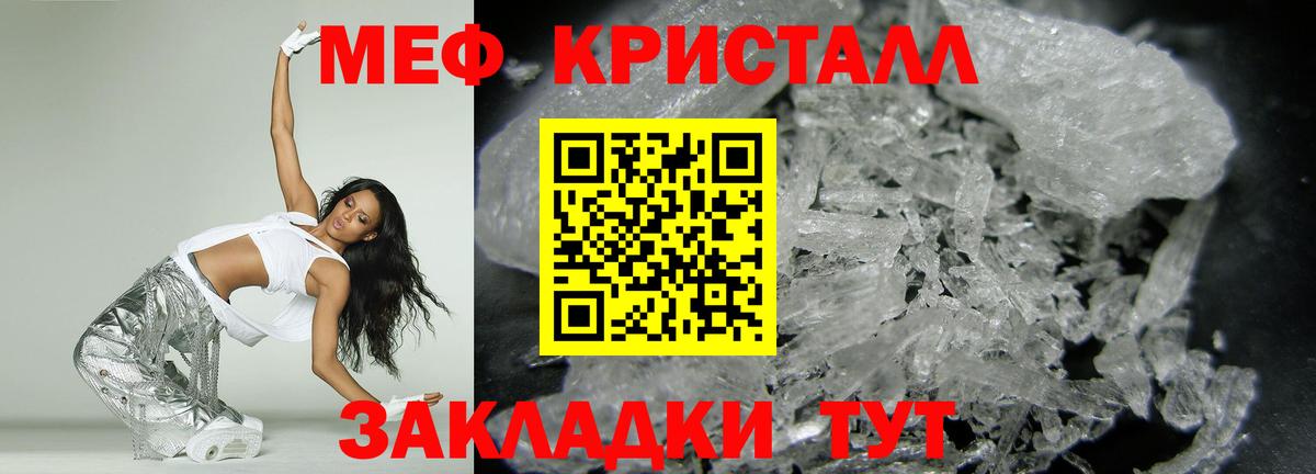 МЕФ мука Воскресенск