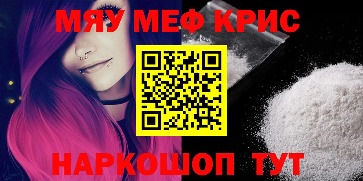 Меф  Вход с VPN  Мефедрон  Мефедрон 4 MMC  Воскресенск 