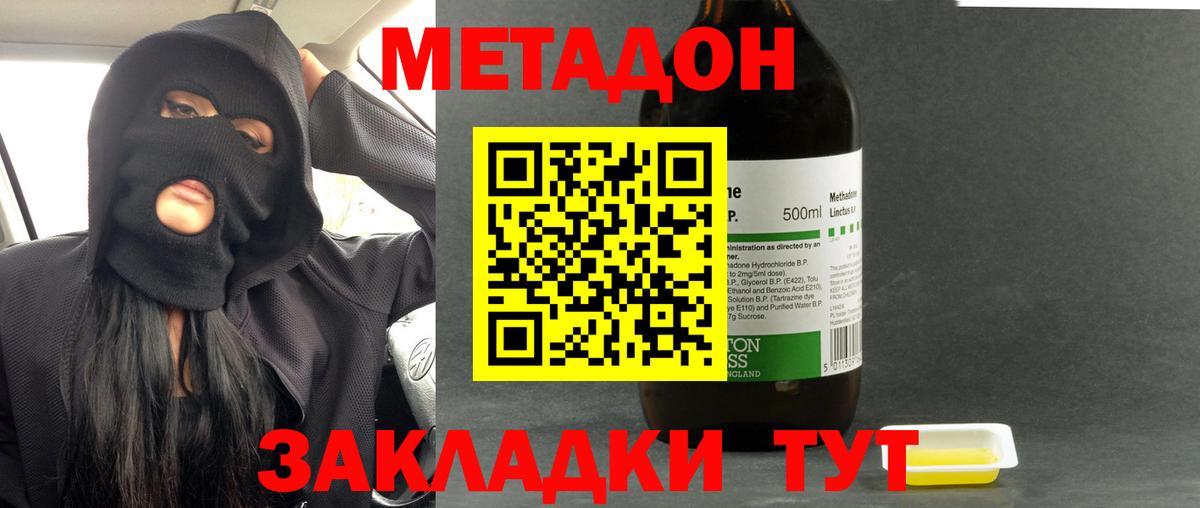 МЕТАДОН мёд Воскресенск